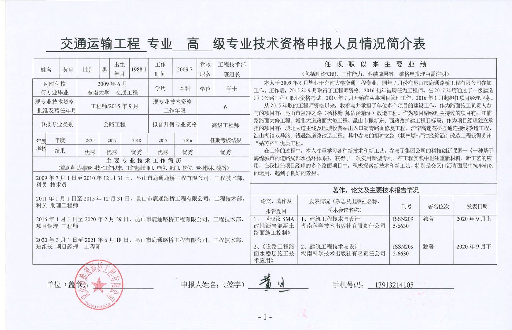 微信图片_20210702100059.jpg